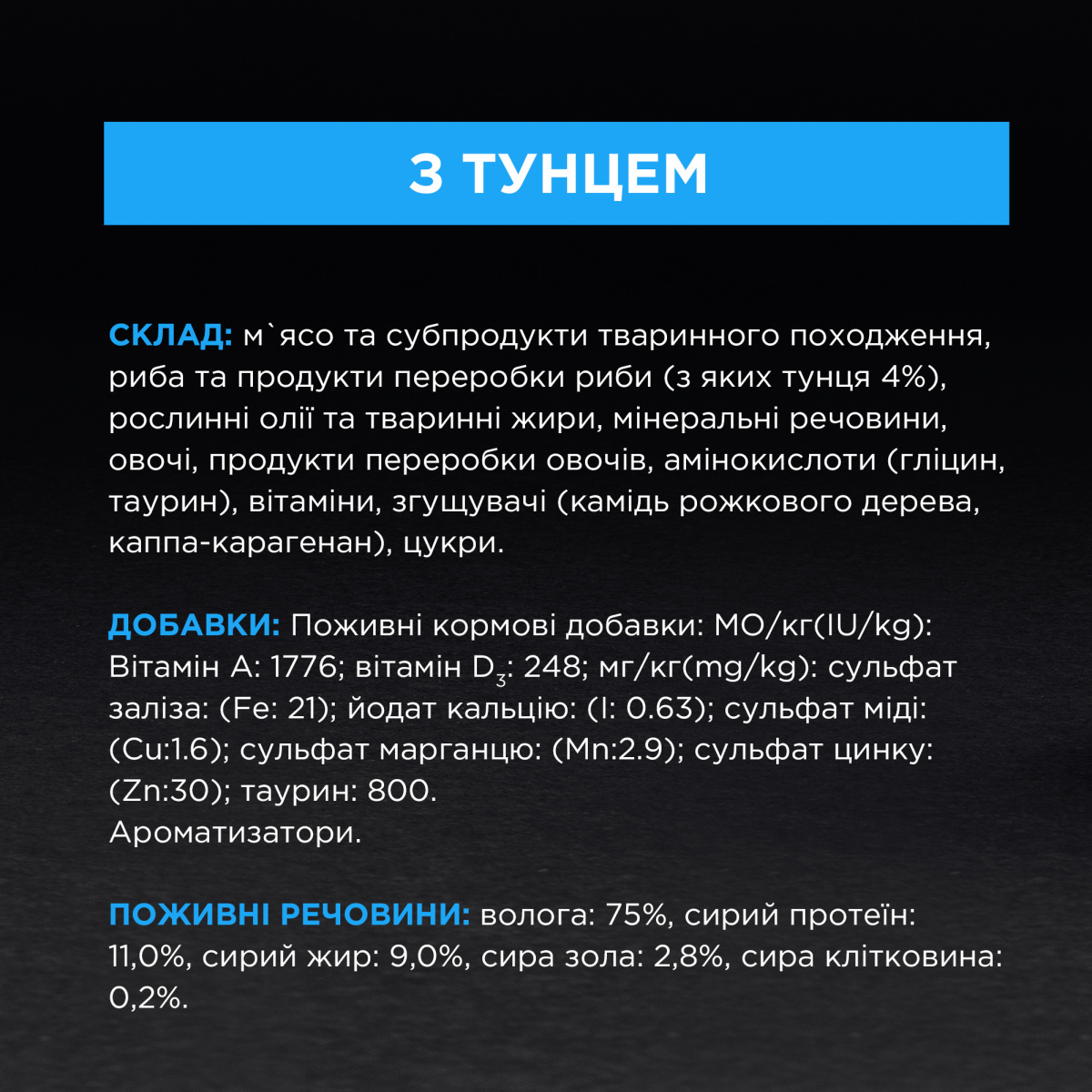 Консерва для дорослих котів віком від 7 років Мус з тунцем Purina Pro Plan Senior 7+ Longevis Tuna Консерва для дорослих котів віком від 7 років Мус з тунцем Purina Pro Plan Senior 7+ Longevis Tuna