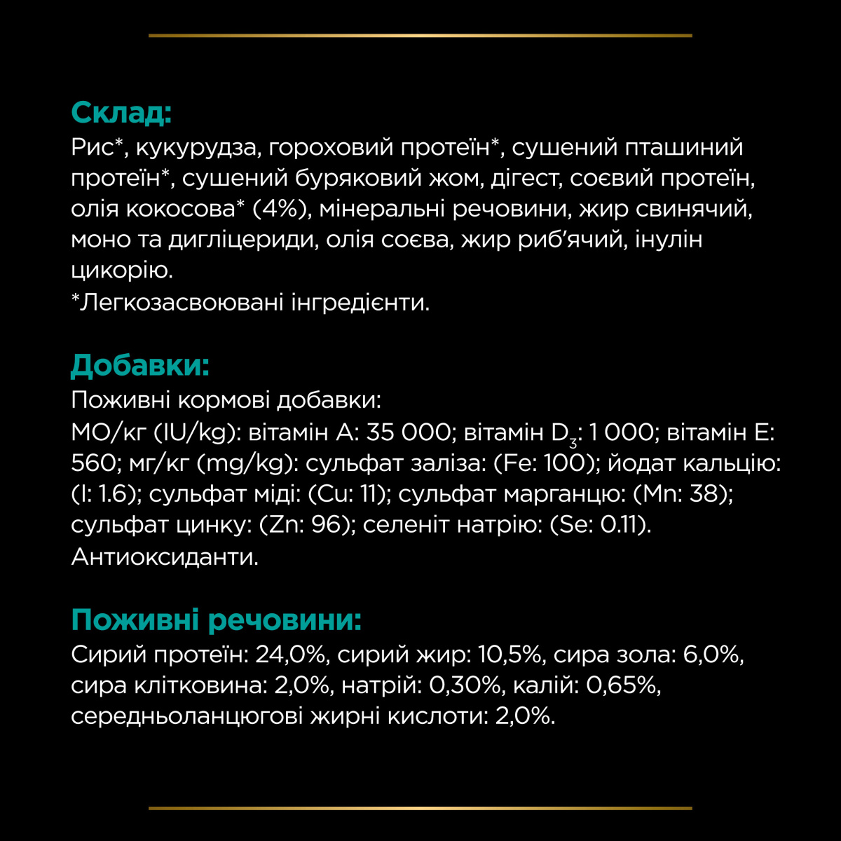 Сухий лікувальний корм для собак для усунення розладів травлення Purina Pro Plan Veterinary Diets EN Gastrointestinal