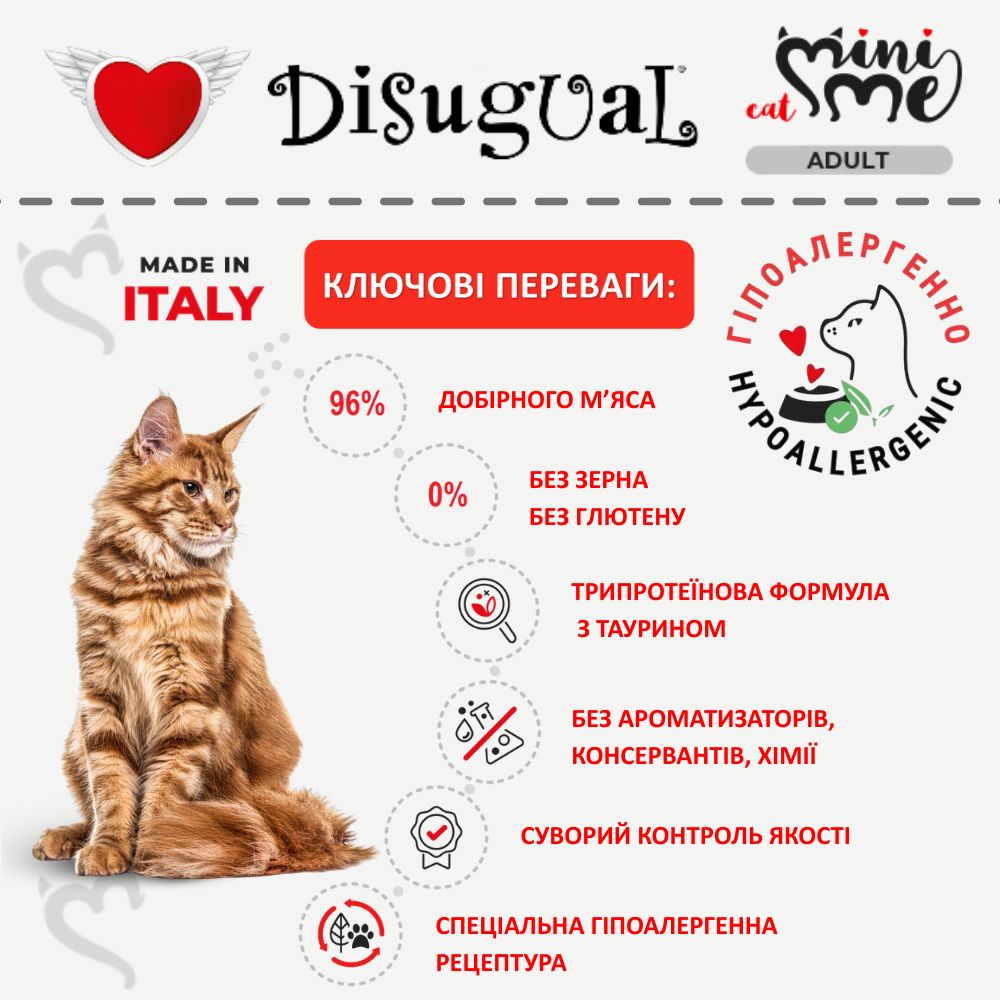 Безглютеновий консервований беззерновий корм для котів Паштет з Курки Disugual Mini Me Cat 96% Protein Chicken