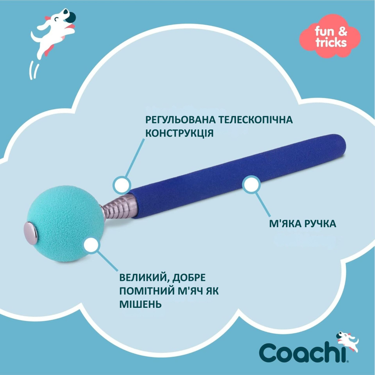 Телескопический таргет стик для дрессировки собак Coachi Target Stick