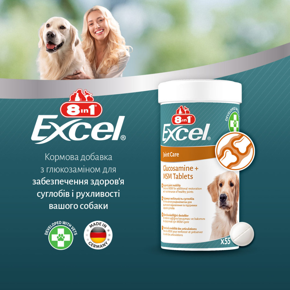 Комплексная добавка с глюкозамином для восстановления суставов собак 8in1 Excel Glucosamine+MSM