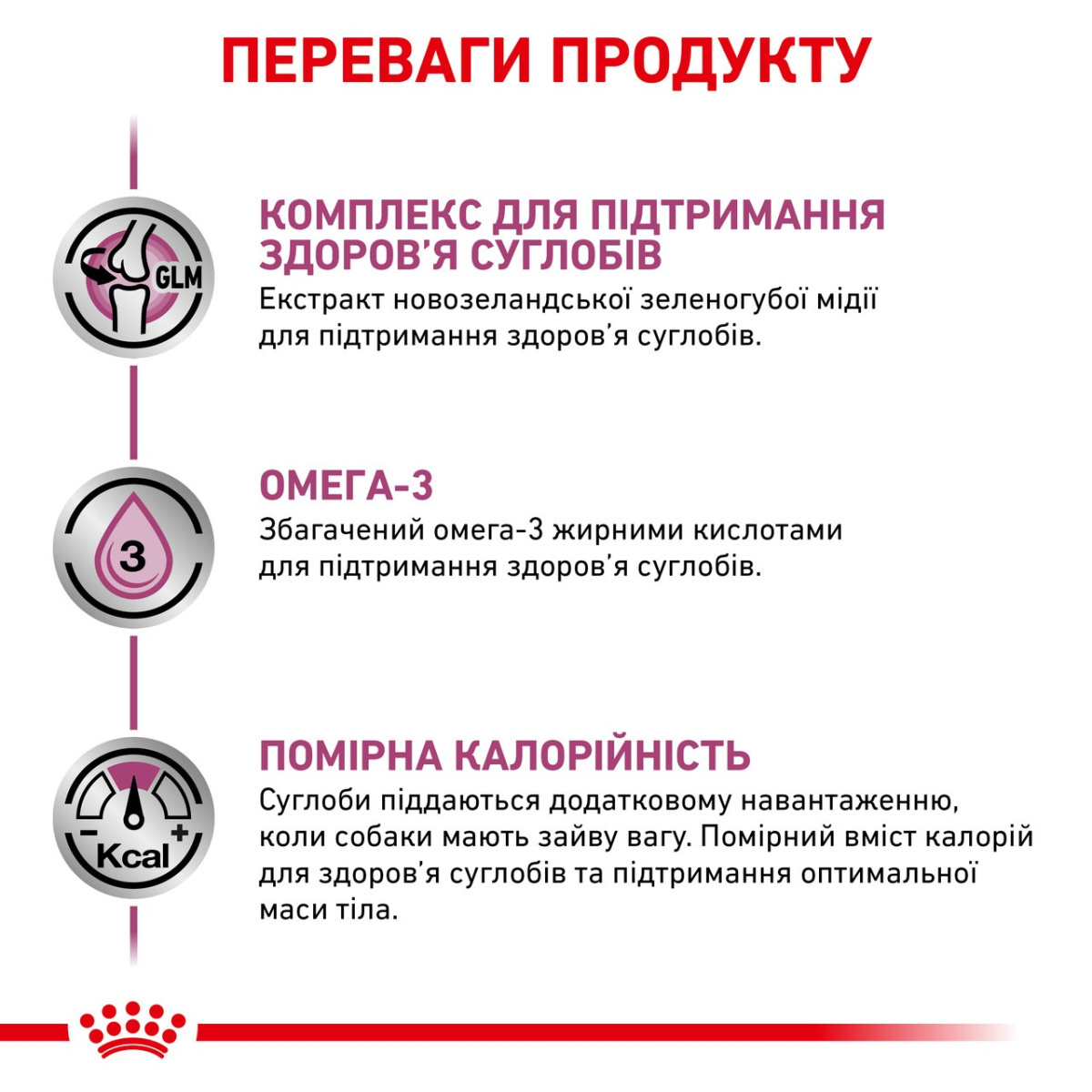 Сухий лікувальний корм для собак при захворюваннях опорно-рухового апарату Royal Canin Veterinary Mobility C2P