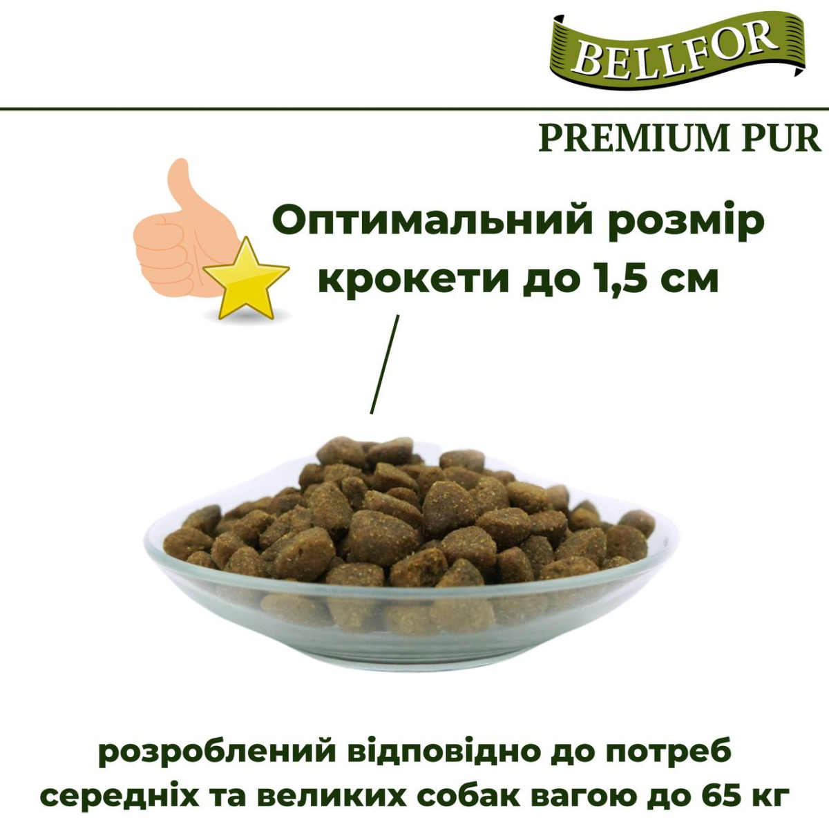 Безглютеновый питательный сухой корм с курицей для взрослых собак Bellfor Premium Pur FleischPlus