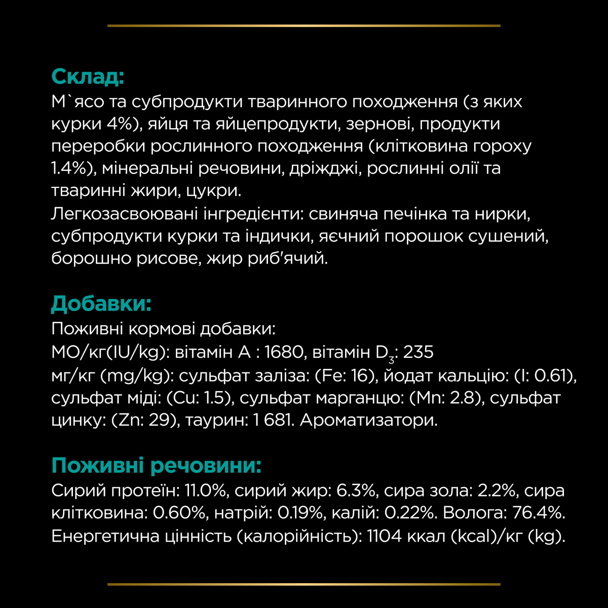 Вологий лікувальний корм з куркою для котів із захворюваннями шлунково-кишкового тракту Purina Pro Plan Veterinary Diets EN Gastrointestinal Chicken Вологий лікувальний корм з куркою для котів із захворюваннями шлунково-кишкового тракту Purina Pro Plan Veterinary Diets EN Gastrointestinal Chicken