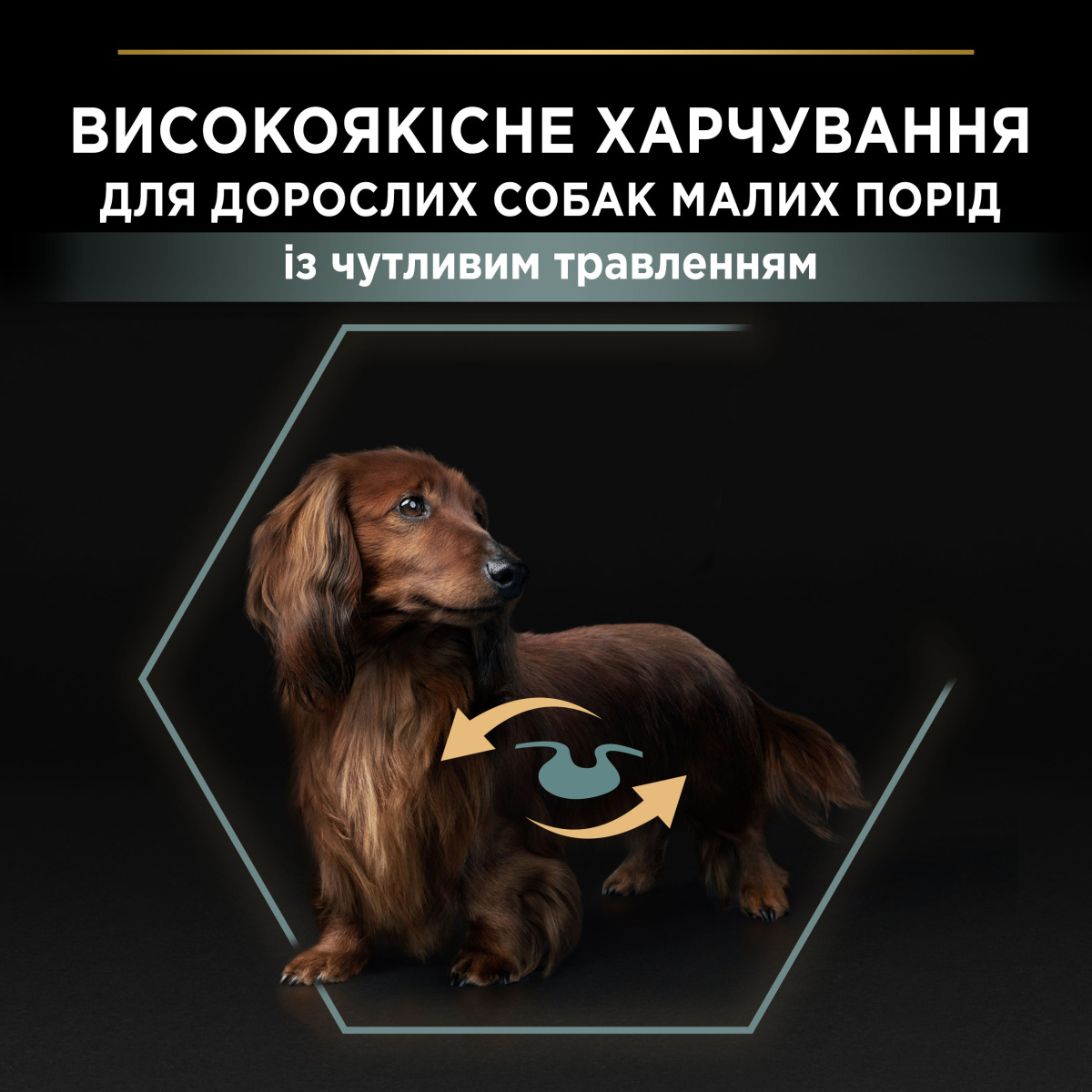 Сухий корм для собак маленьких порід з чутливим травленням з Ягням Purina Pro Plan Small & Mini Adult 1+ Sensitive Digestion Lamb