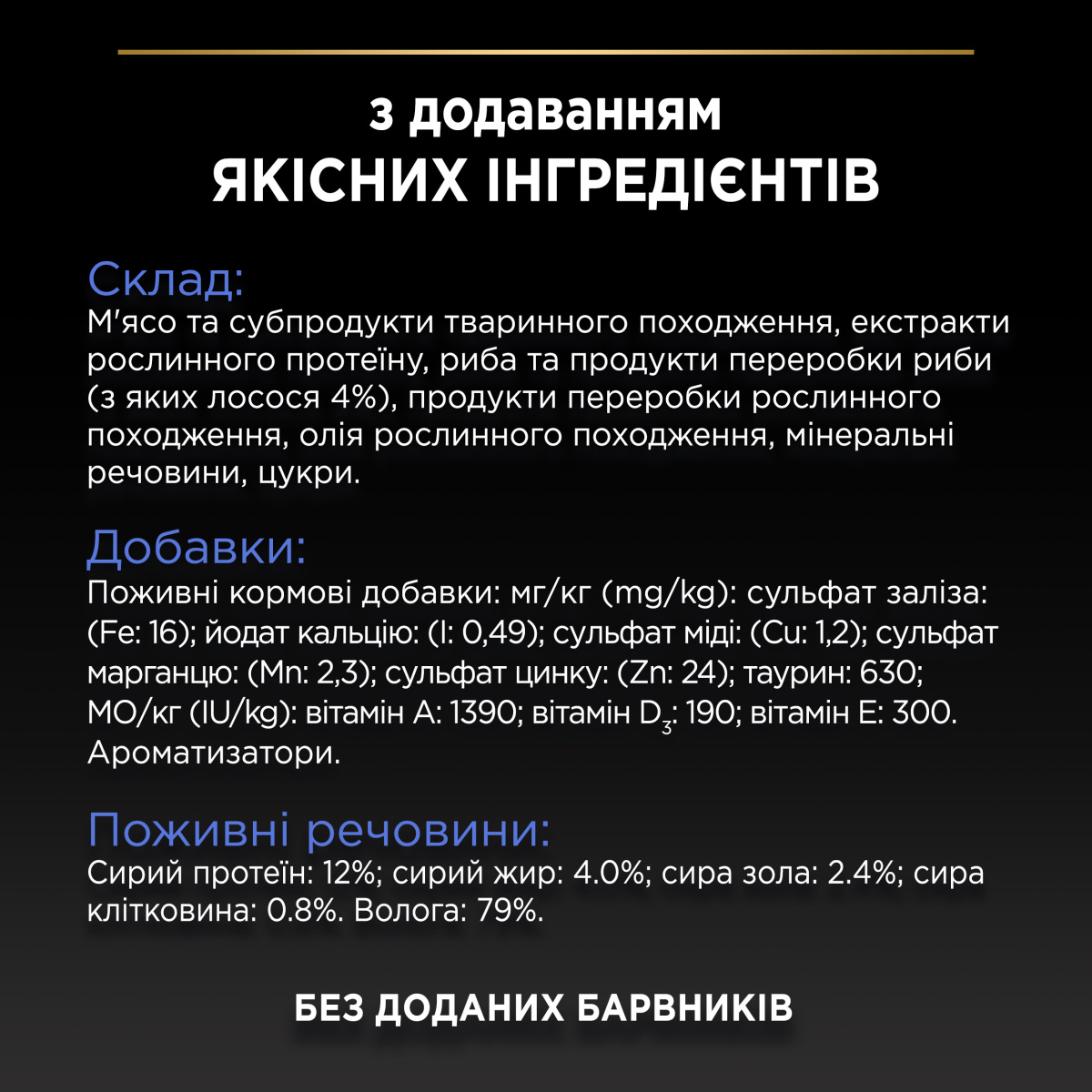 Вологий корм для дорослих домашніх кішок Шматочки лосося у підливці Purina Pro Plan Adult Indoor Salmon