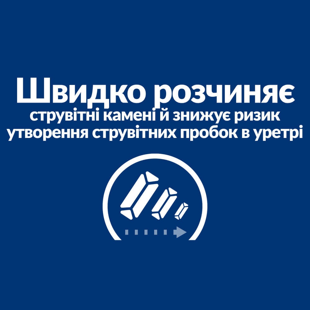 Сухий лікувальний корм з куркою для котів для розчинення струвітних каменів Hill's Prescription Diet s/d Urinary Care