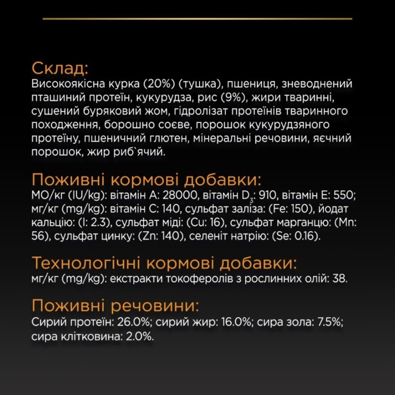 Сухой корм с курицей для взрослых собак средних пород Purina Pro Plan Medium Everyday Nutrion Adult 1+ Chicken