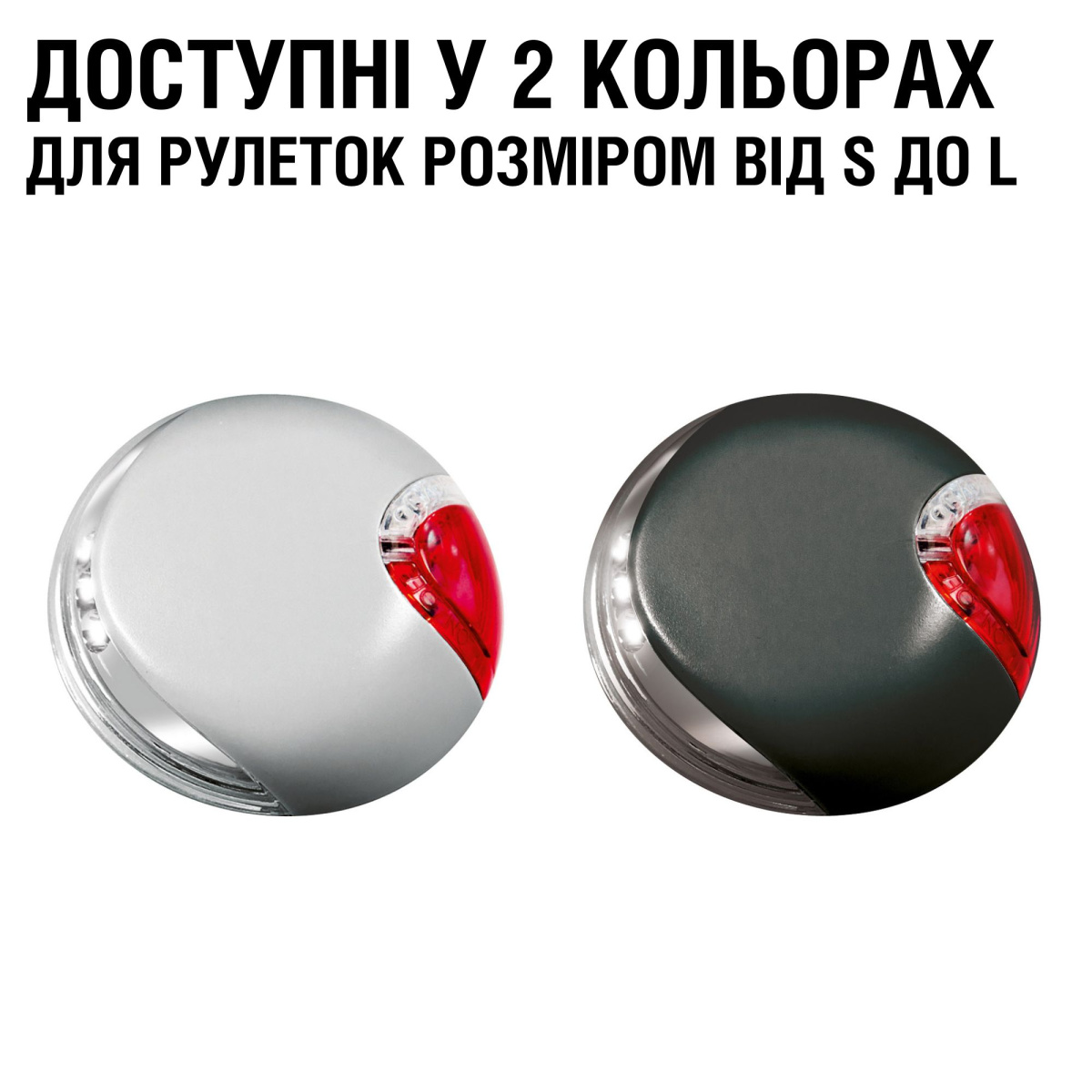Ліхтарик для рулетки флексі Flexi LED Lighting System