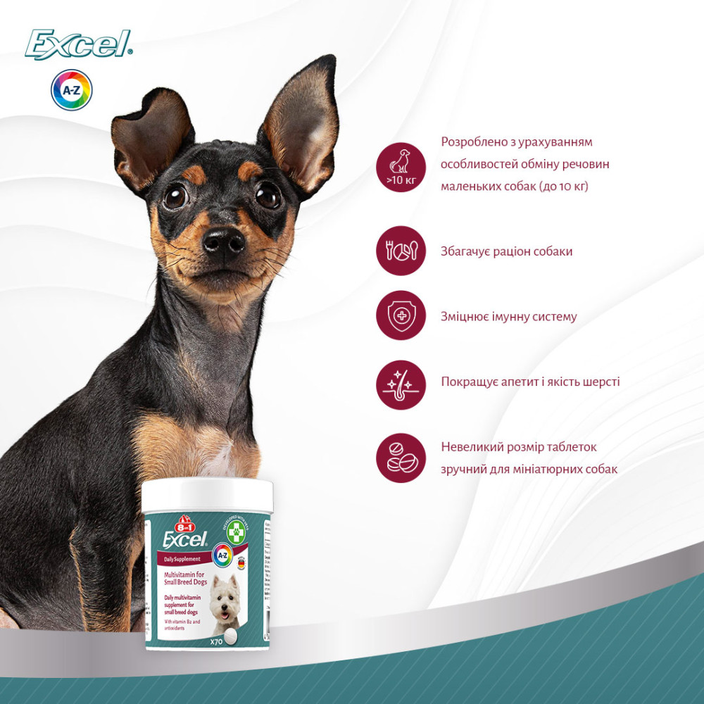 Мультивітамінний комплекс для дорослих собак маленьких порід 8in1 Excel Multi Vitamin Small Breed Мультивітамінний комплекс для дорослих собак маленьких порід 8in1 Excel Multi Vitamin Small Breed