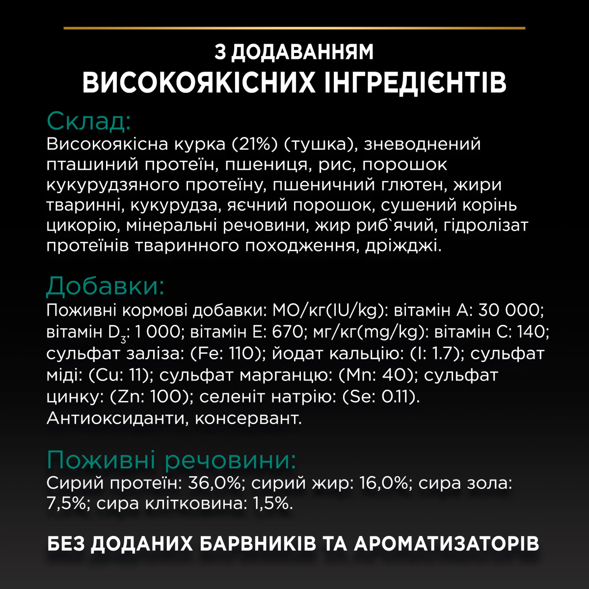 Сухой корм с курицей для поддержания здоровья почек взрослых котов Purina Pro Plan Renal Plus Adult 1+ Chicken