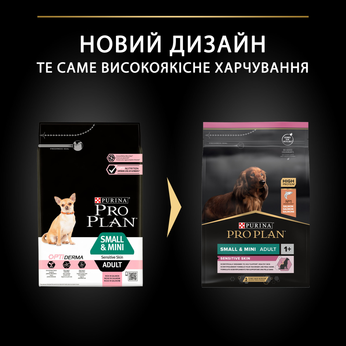 Сухий корм з лососем для собак маленьких порід з чутливою шкірою Purina Pro Plan Small & Mini Sensitive Skin Adult 1+ Salmon