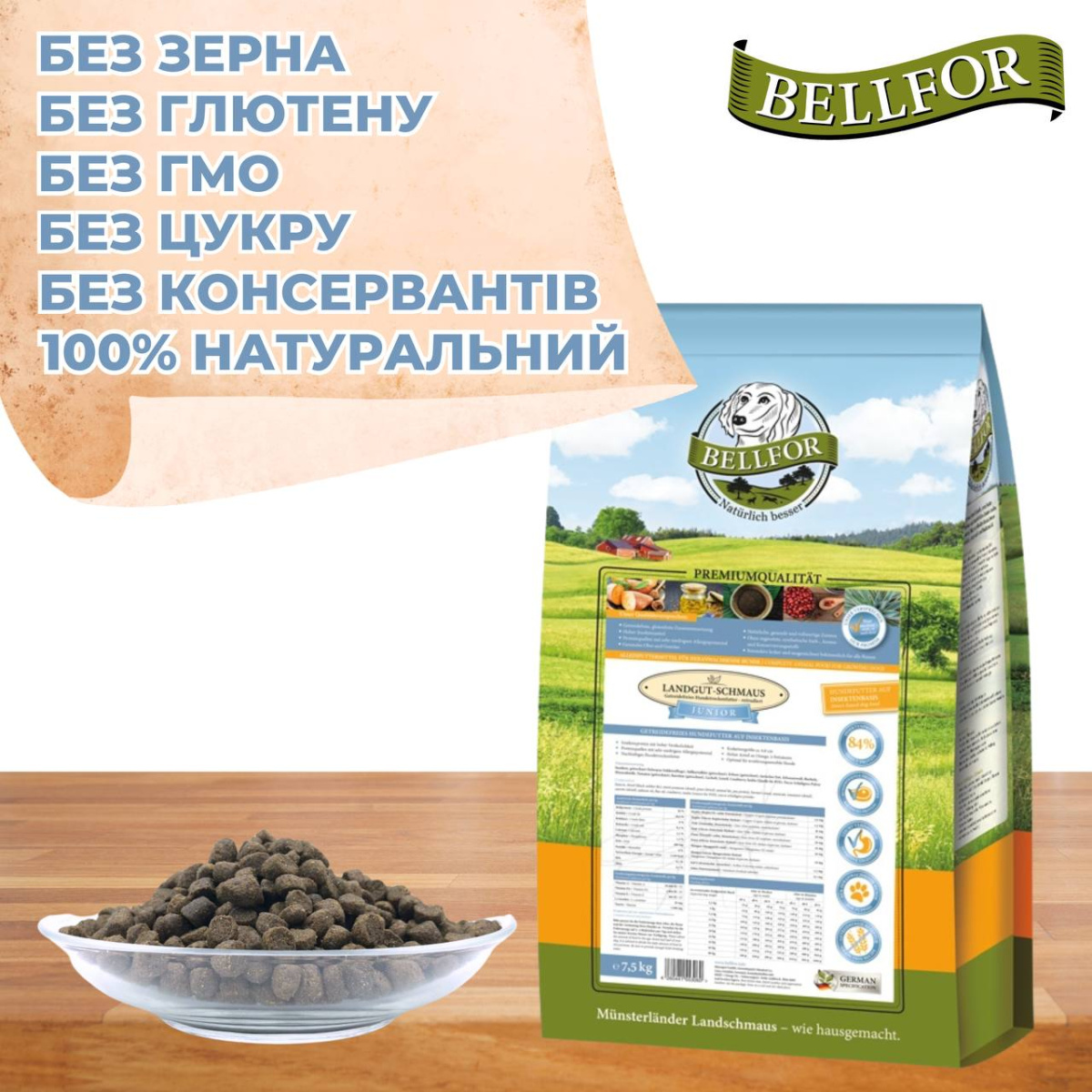 Беззерновий сухий корм холістик на основі білка комах для цуценят Веllfor Insect Landgut Schmaus Hypoallergenic Junior
