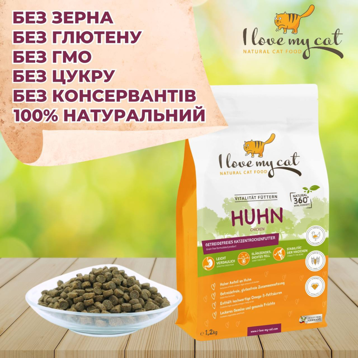 Беззерновой монопротеиновый сухой корм холистик с курицей для котов I Love my cat Chicken