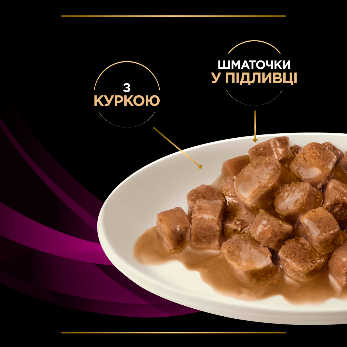 Вологий лікувальний корм з куркою для котів з сечокам'яною хворобою Purina Pro Plan Veterinary Diets UR Urinary St/Ox Complex Chicken Вологий лікувальний корм з куркою для котів з сечокам'яною хворобою Purina Pro Plan Veterinary Diets UR Urinary St/Ox Complex Chicken