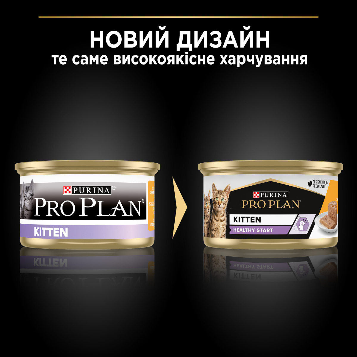 Консерва для кошенят віком від 6 тижнів Мус з куркою Purina Pro Plan Kitten Healthy Start Chicken