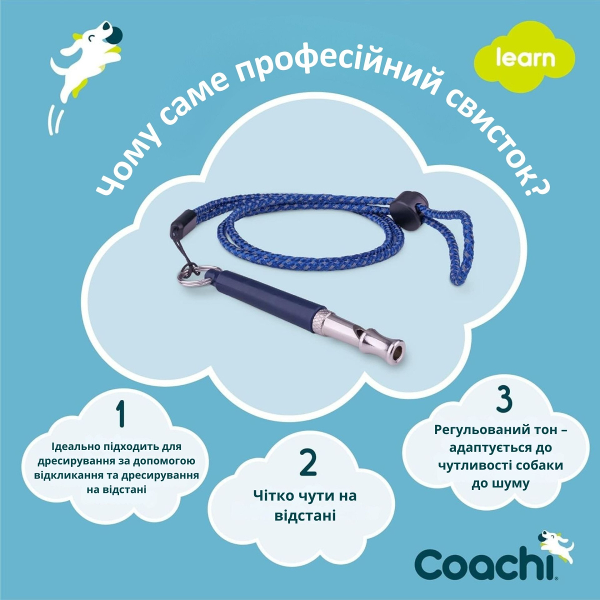 Профессиональный регулируемый свисток для дрессировки собак Coachi Professional Whistle