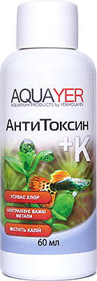 Aquayer АнтиТоксин+K препарат з калієм для видалення хлору та важких металів в акваіумній воді