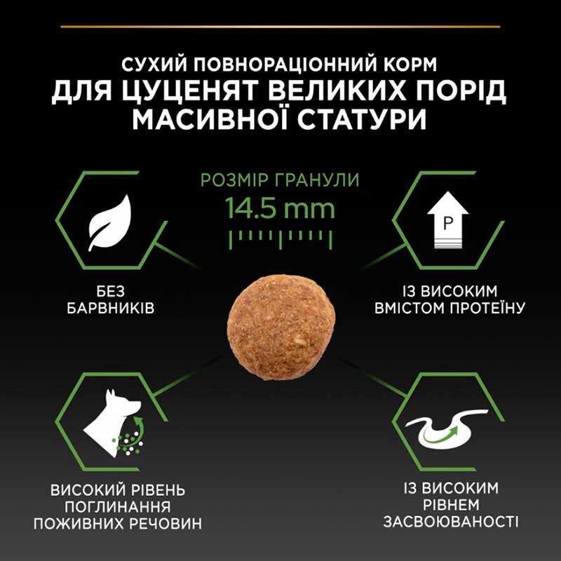 Сухий корм з куркою для здорового розвитку цуценят великих порід Purina Pro Plan Large Robust Healthy Start Puppy Chicken