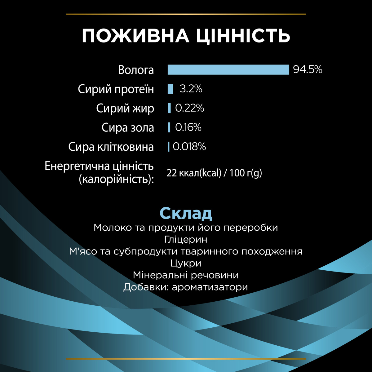 Влажный профилактический корм для кошек, способствующий увеличению потребления воды Purina Pro Plan Veterinary Diets HC Hydra Care Влажный профилактический корм для кошек, способствующий увеличению потребления воды Purina Pro Plan Veterinary Diets HC Hydra Care