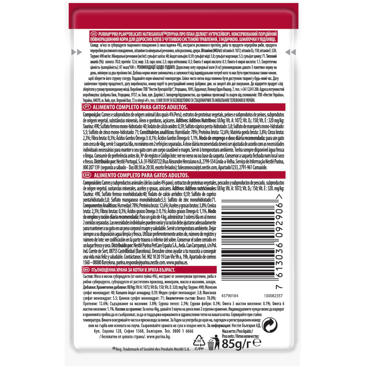 Влажный корм для кошек с чувствительным пищеварением Кусочки индейки в подливе Purina Pro Plan Delicate Digestion Adult Turkey