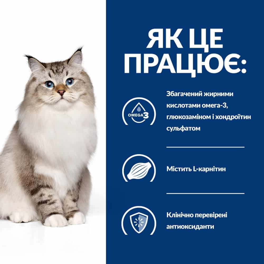 Сухой лечебный корм с курицей для котов при заболеваниях суставов на артрит Hill's Prescription Diet j/d Mobility