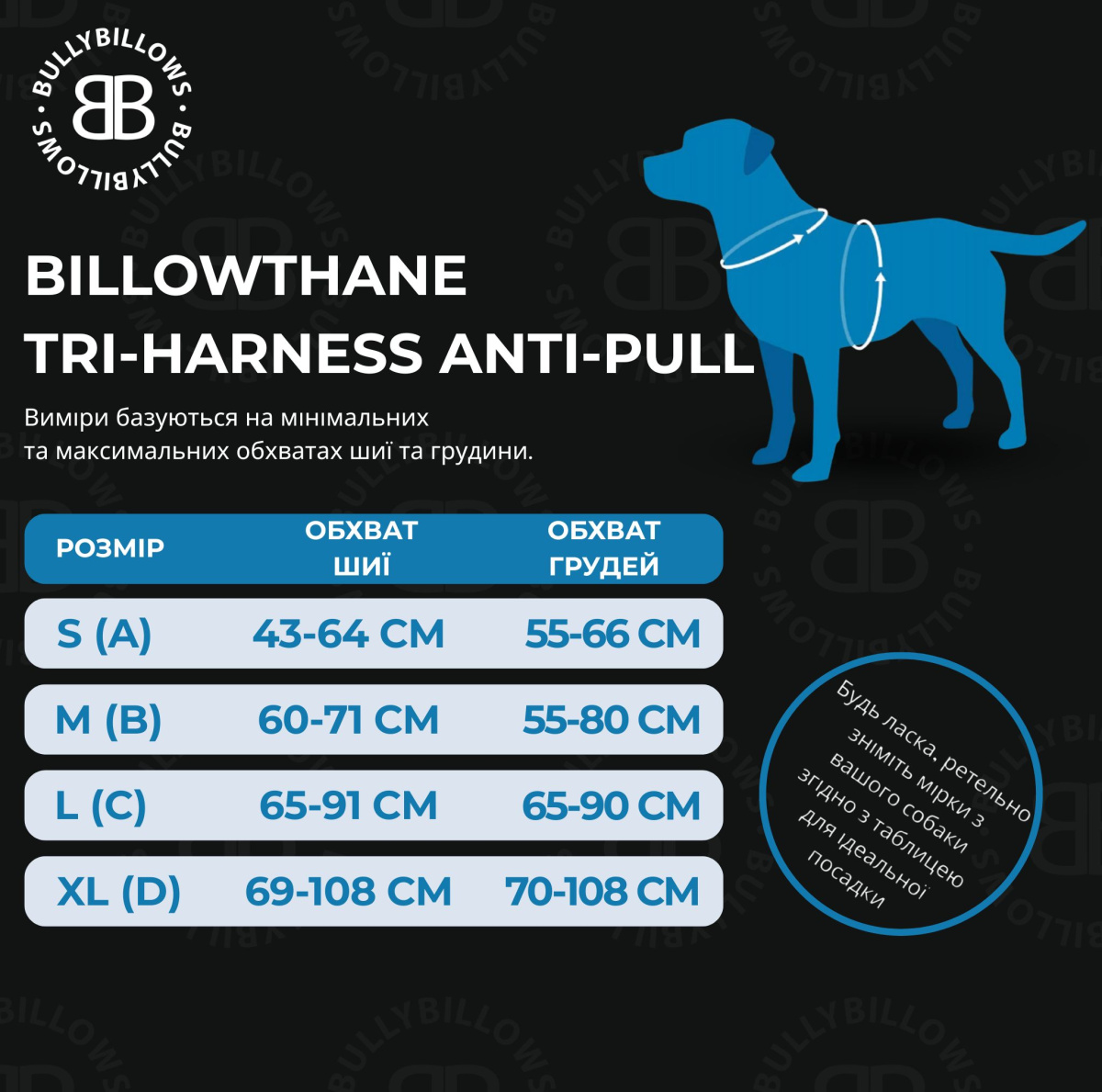Біотанова анатомічна шлея для собак що тягнуть повідець BullyBillows Billowthane TRI-Harness Anti-Pull