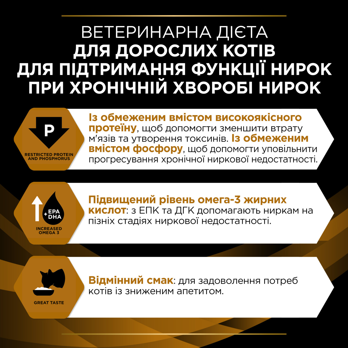 Сухий лікувальний корм для уповільнення розвитку хвороби нирок котів Purina Pro Plan Veterinary Diets NF Renal Function Advanced Care Сухий лікувальний корм для уповільнення розвитку хвороби нирок котів Purina Pro Plan Veterinary Diets NF Renal Function Advanced Care