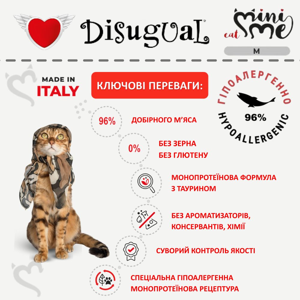 Монопротеїновий консервований беззерновий корм для літніх котів Паштет з Лосося Disugual Mini Me MonoProtein Senior 96% Salmon