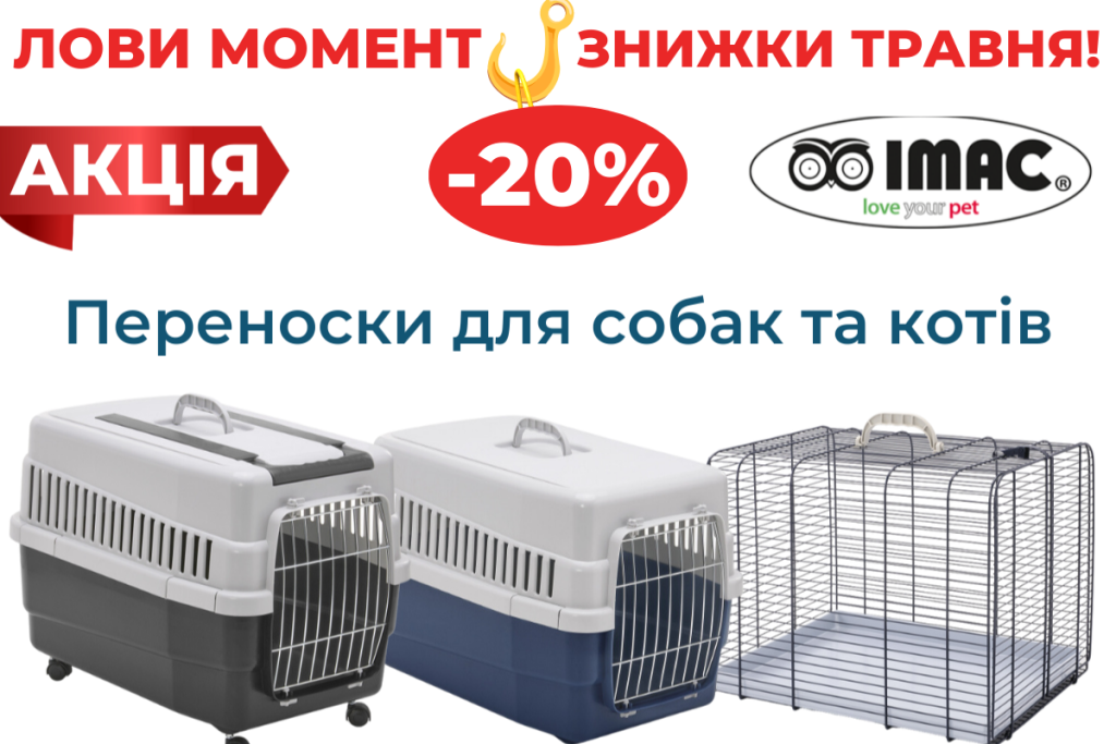 Акція -20% Переноска - контейнер на колесах для собак та кішок ...