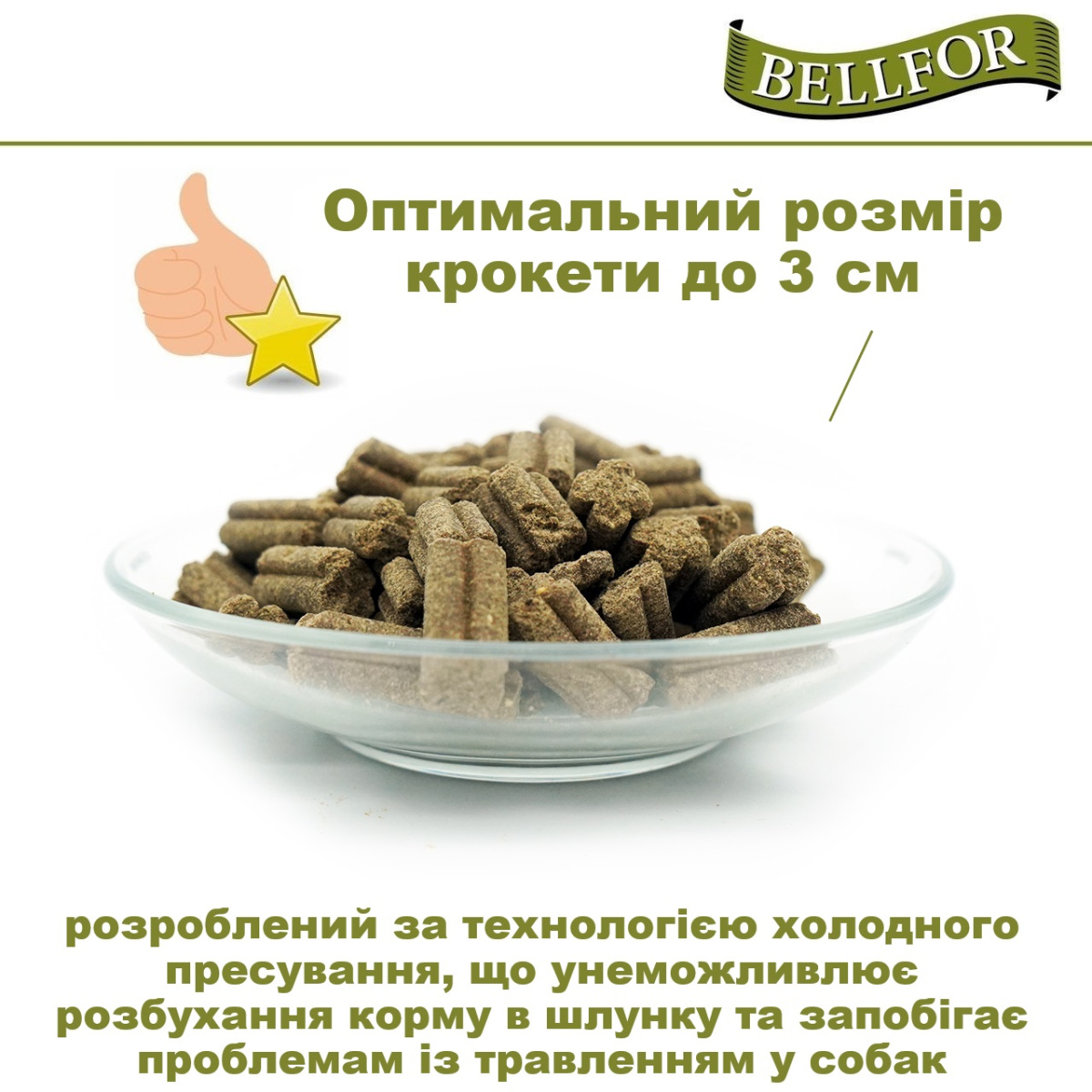 Беззерновой сухой корм для собак холистик холодного прессования с курицей Bellfor Wiesen-Schmaus