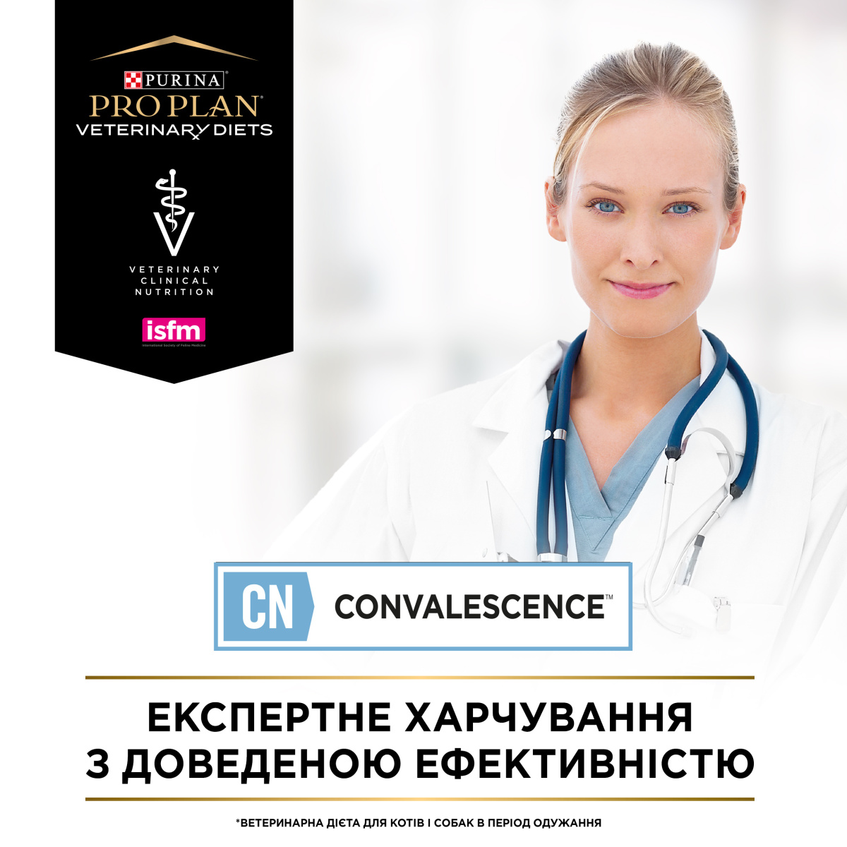 Консерва лікувальна для собак та котів у період одужання Purina Pro Plan Veterinary Diets CN Convalescence