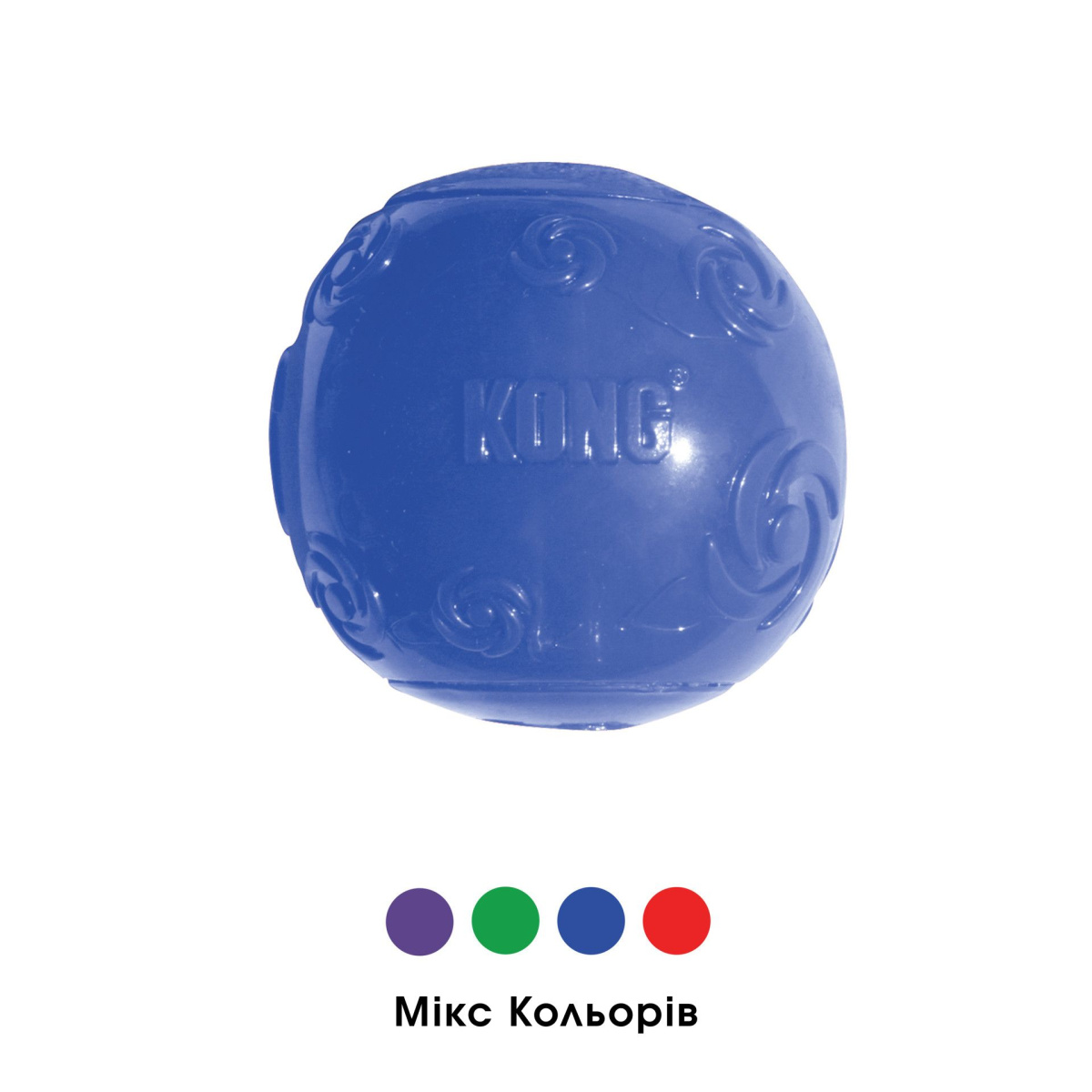 KONG Squeezz Ball Жувальна іграшка для собак М'яч з пищалкою