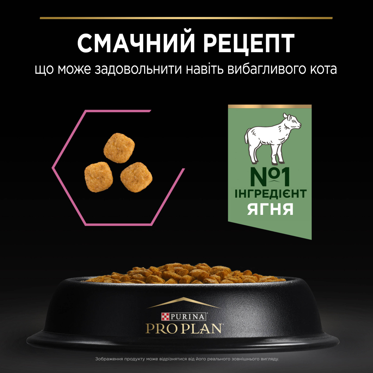 Сухий корм з ягням для вибагливих котів з чутливим травленням Purina Pro Plan Delicate Digestion Adult 1+ Lamb