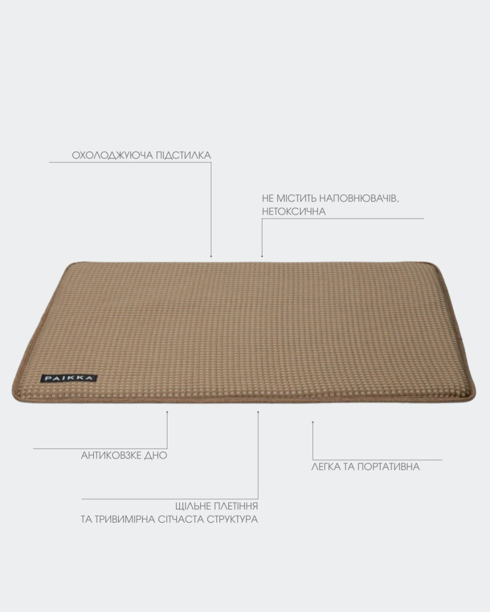 Інноваційна охолоджуюча підстилка для собак та котів PAIKKA Cooling Blanket Taupe