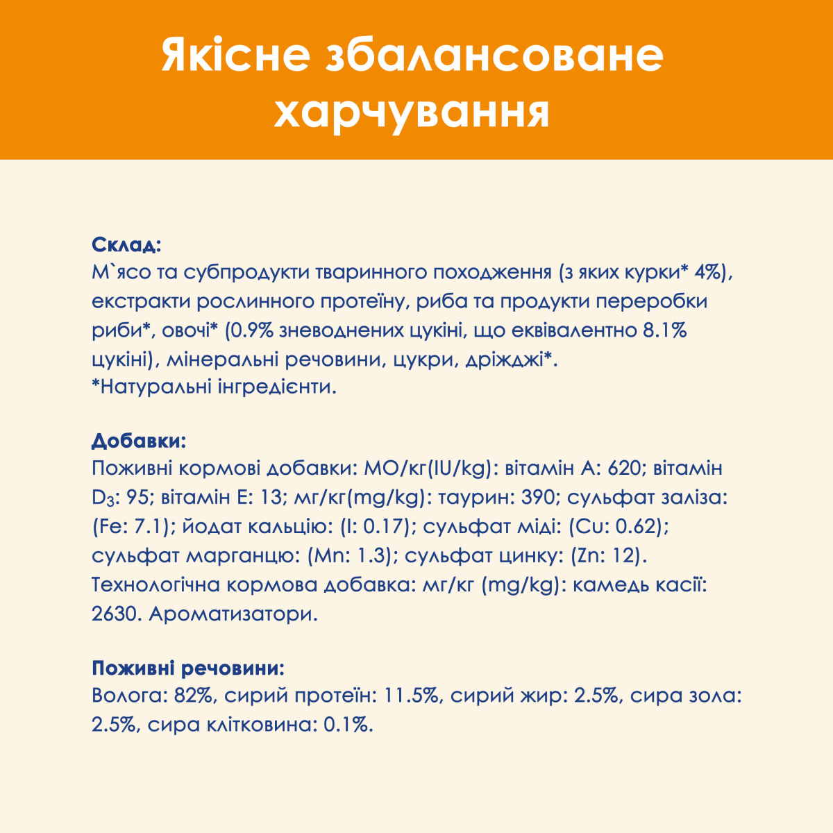 Вологий корм для дорослих котів Шматочки в желе з куркою та цукіні Purina Cat Chow Adult Chicken & Zucchini