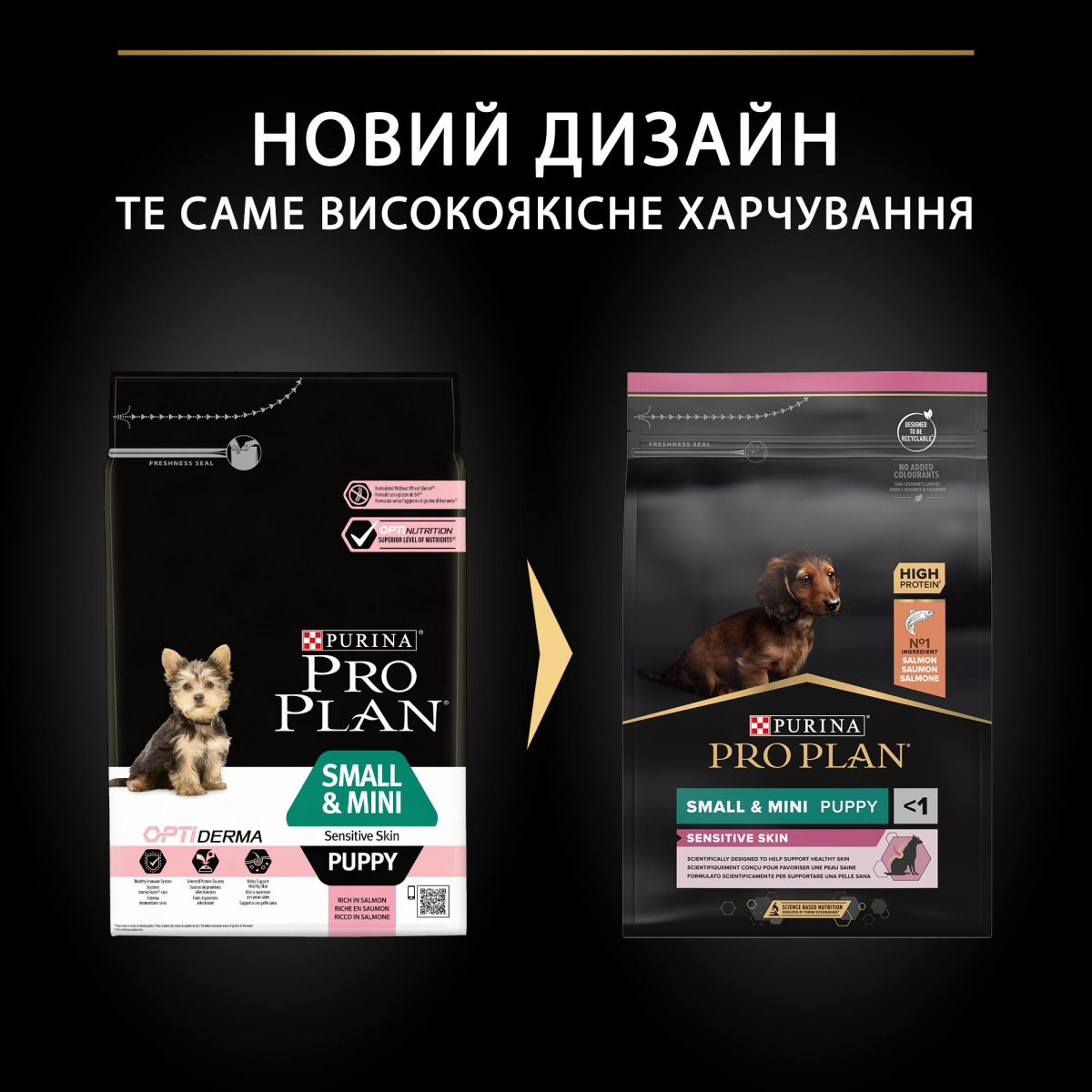 Сухий корм з лососем для цуценят маленьких порід з чутливою шкірою Purina Pro Plan Small & Mini Sensitive Skin Puppy Salmon Сухий корм з лососем для цуценят маленьких порід з чутливою шкірою Purina Pro Plan Small & Mini Sensitive Skin Puppy Salmon