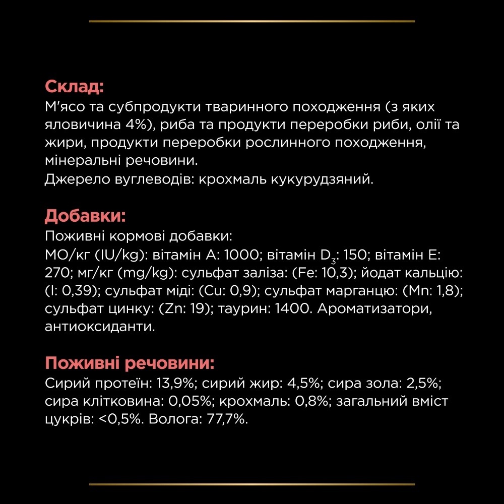 Вологий лікувальний корм для котів із цукровим діабетом Purina Pro Plan Veterinary Diets DM Diabetes Management St/Ox