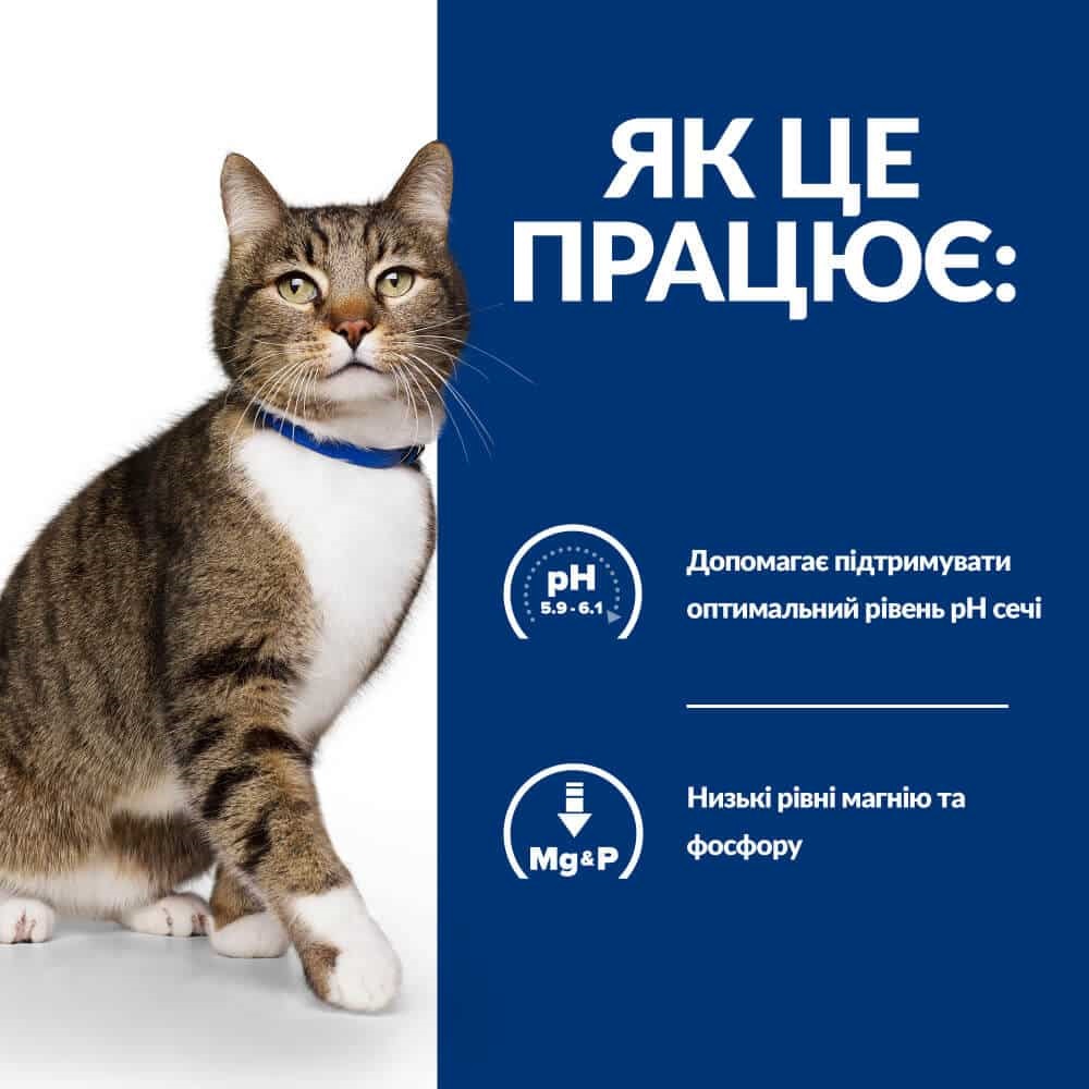 Сухий лікувальний корм з куркою для котів для розчинення струвітних каменів Hill's Prescription Diet s/d Urinary Care