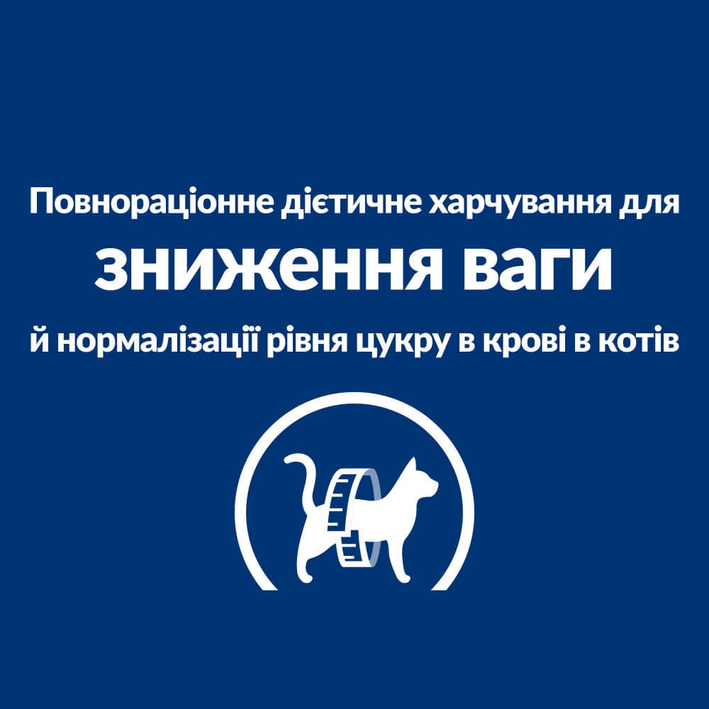Сухой лечебный корм с курицей для котов с сахарным диабетом Hill's Prescription Diet m/d Diabetes Care