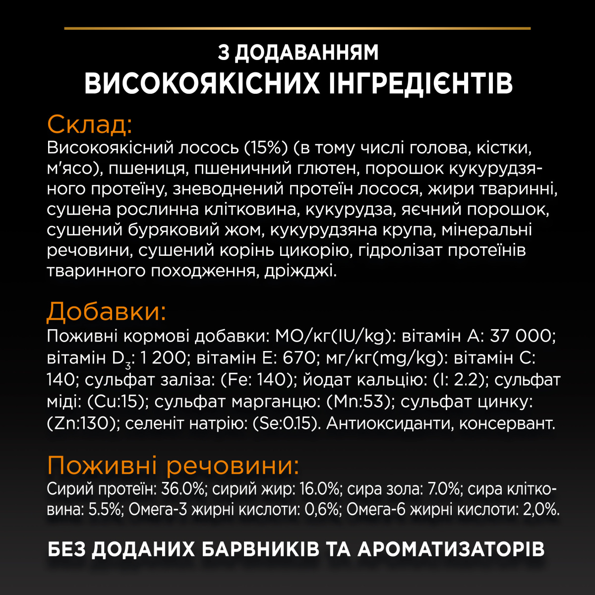 Сухий корм з лососем для котів з чутливою шкірою Purina Pro Plan Elegant Adult 1+ Salmon