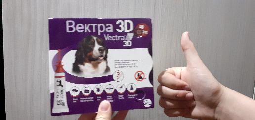Розыгрыш! - препарата для защиты собак крупных пород весом от 40 до 65 кг Vectra 3D от блох, клещей, комаров, власоедов, вшей._2.jpg