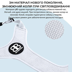 Анатомическая шлея для собак, меняющая цвет при светоотражении BullyBillows Active Harness