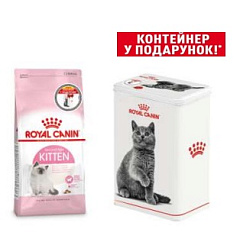 Сухий корм для кошенят віком до 12 місяців Royal Canin Kitten 2кг+ контейнер у подарунок